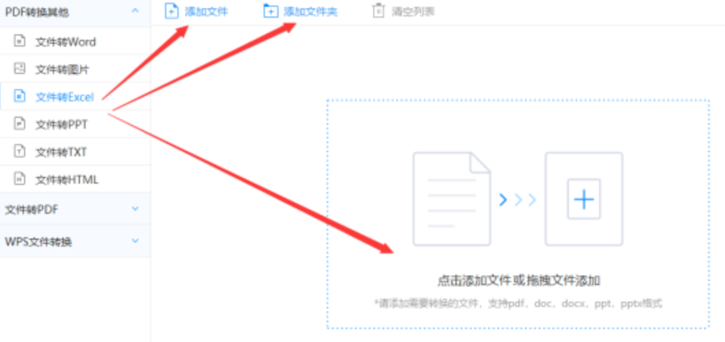 新利APP全站平台下载使用讲解 - 选择文件格式